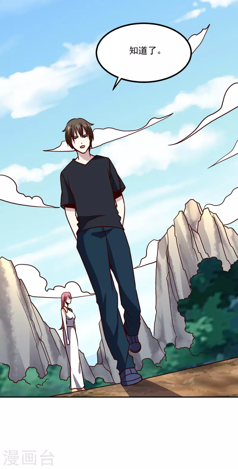 第153话 走人 第25页