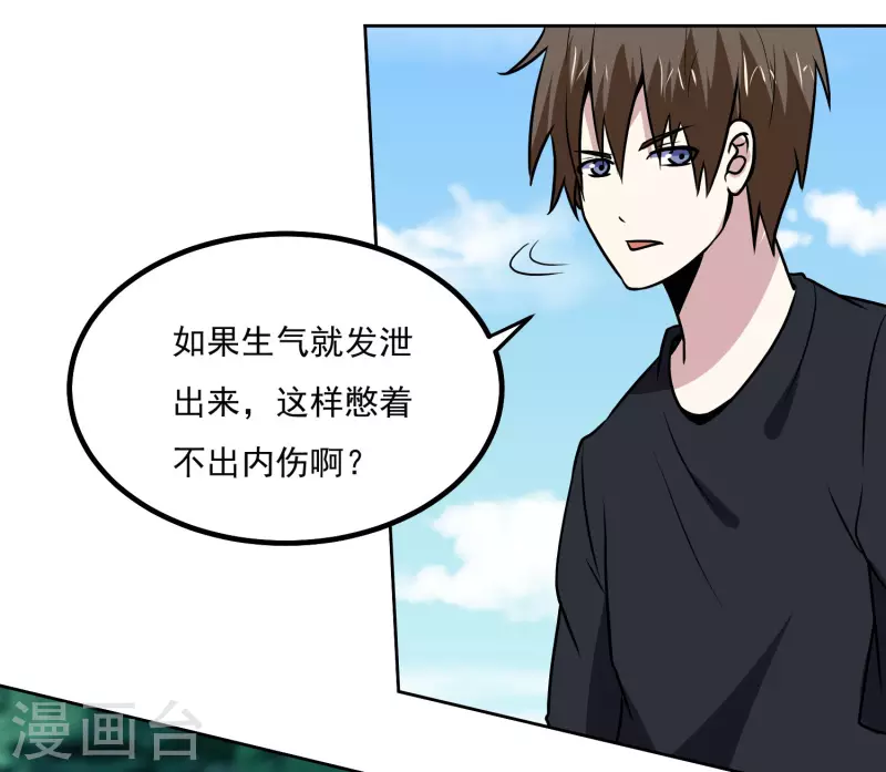 第150话 重逢 第9页