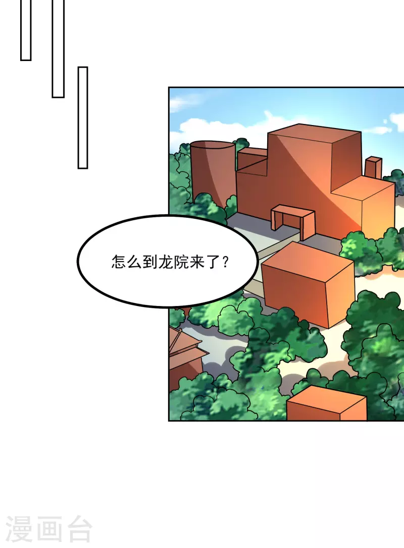 第150话 重逢 第11页