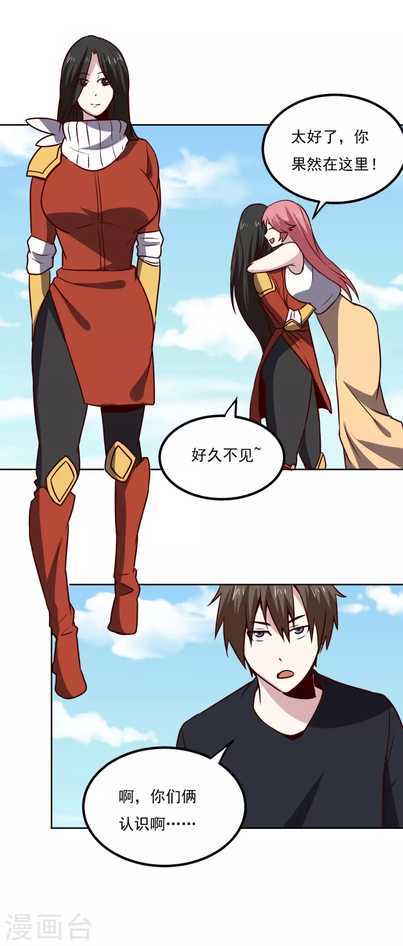 第150话 重逢 第14页