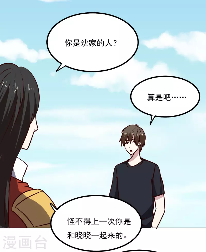 第150话 重逢 第16页