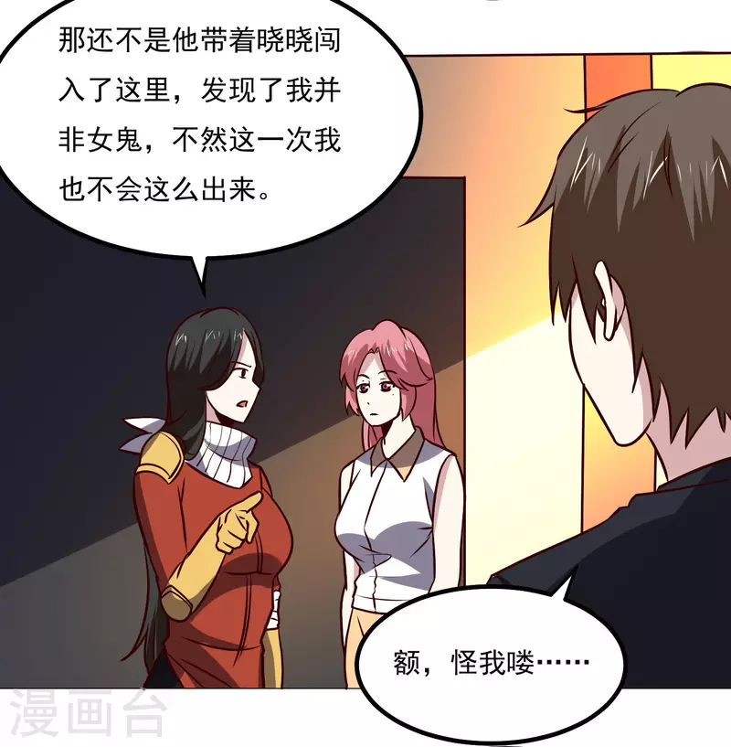 第150话 重逢 第18页