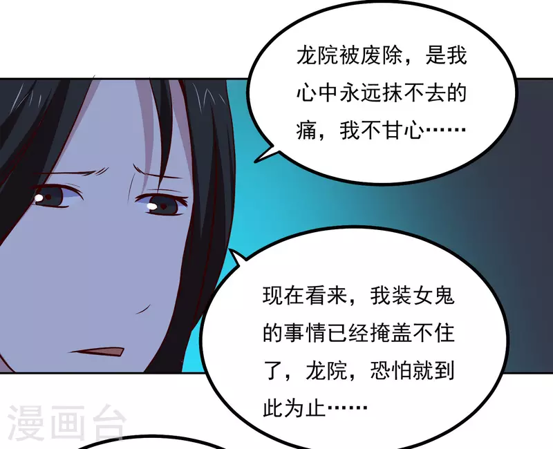 第150话 重逢 第19页