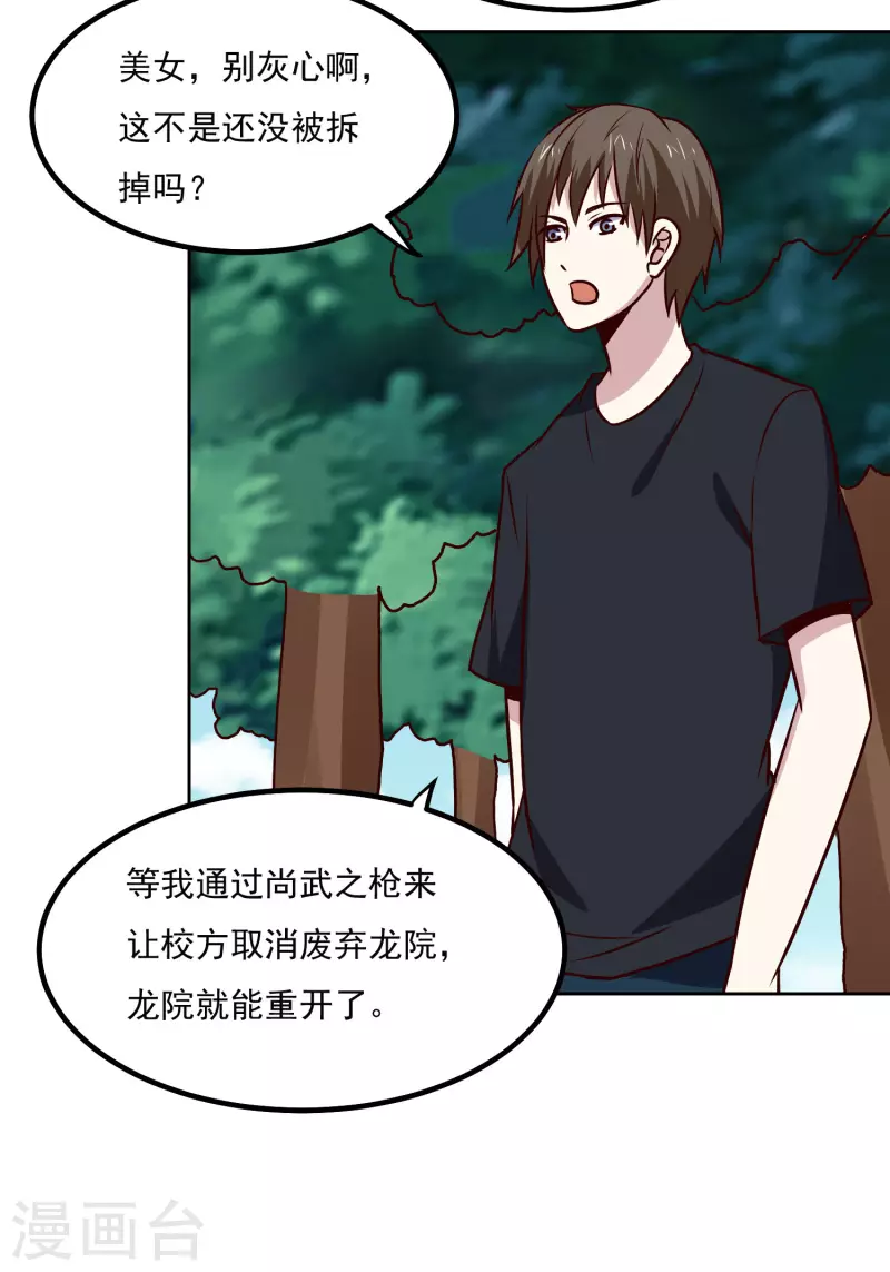 第150话 重逢 第20页