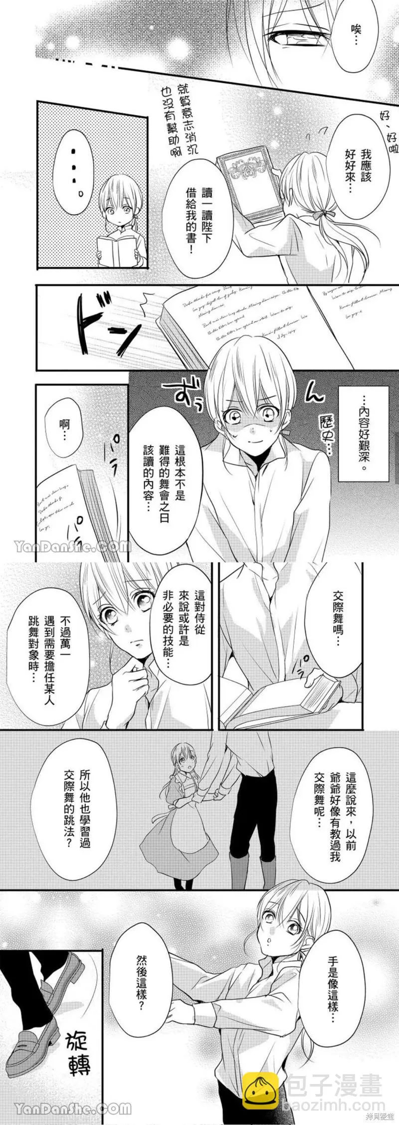第10话 第7页