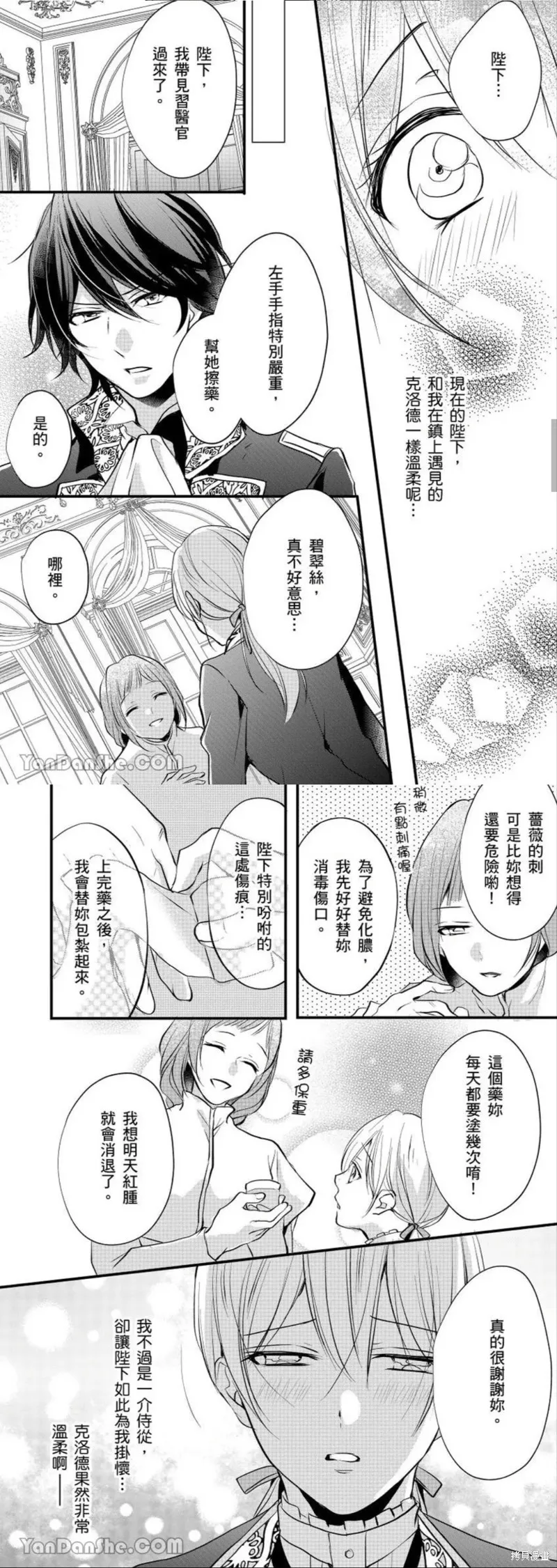 第9话 第5页