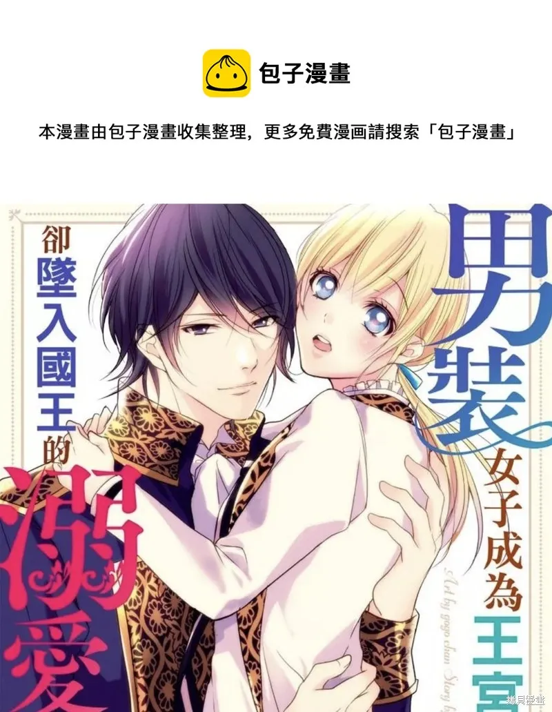 第3话 第1页