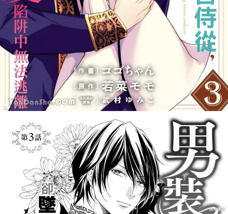 第3话 第2页