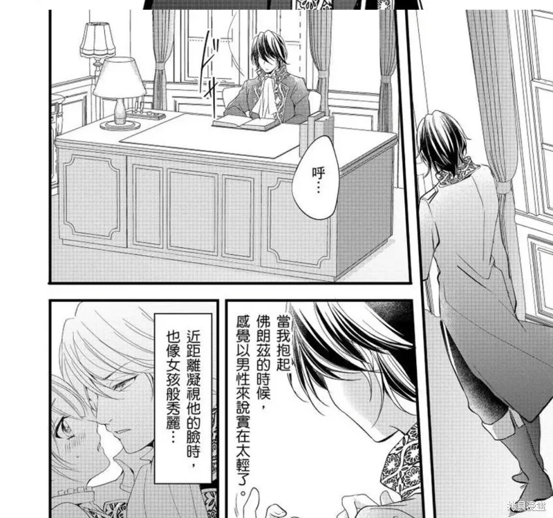 第3话 第4页