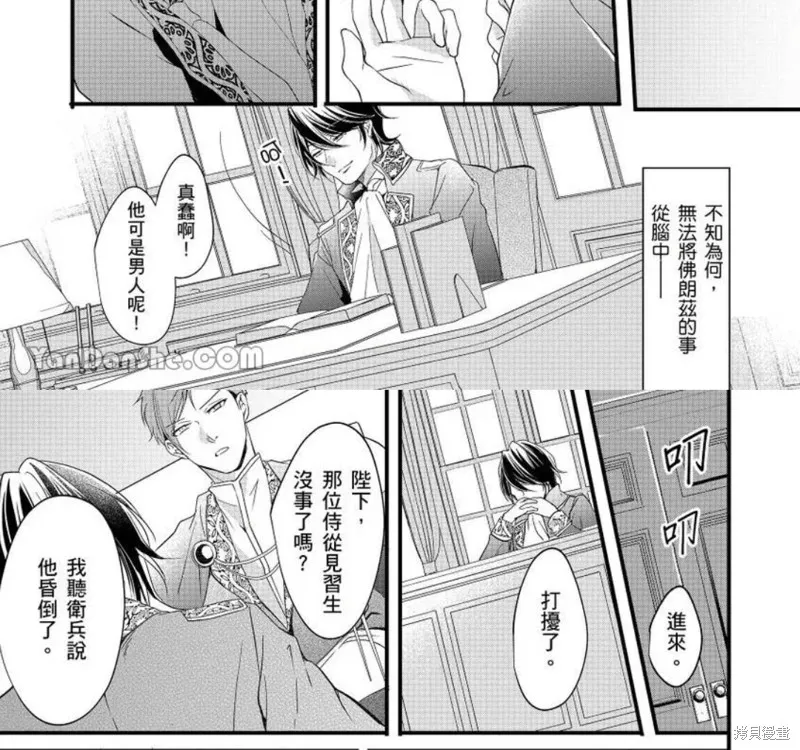 第3话 第5页