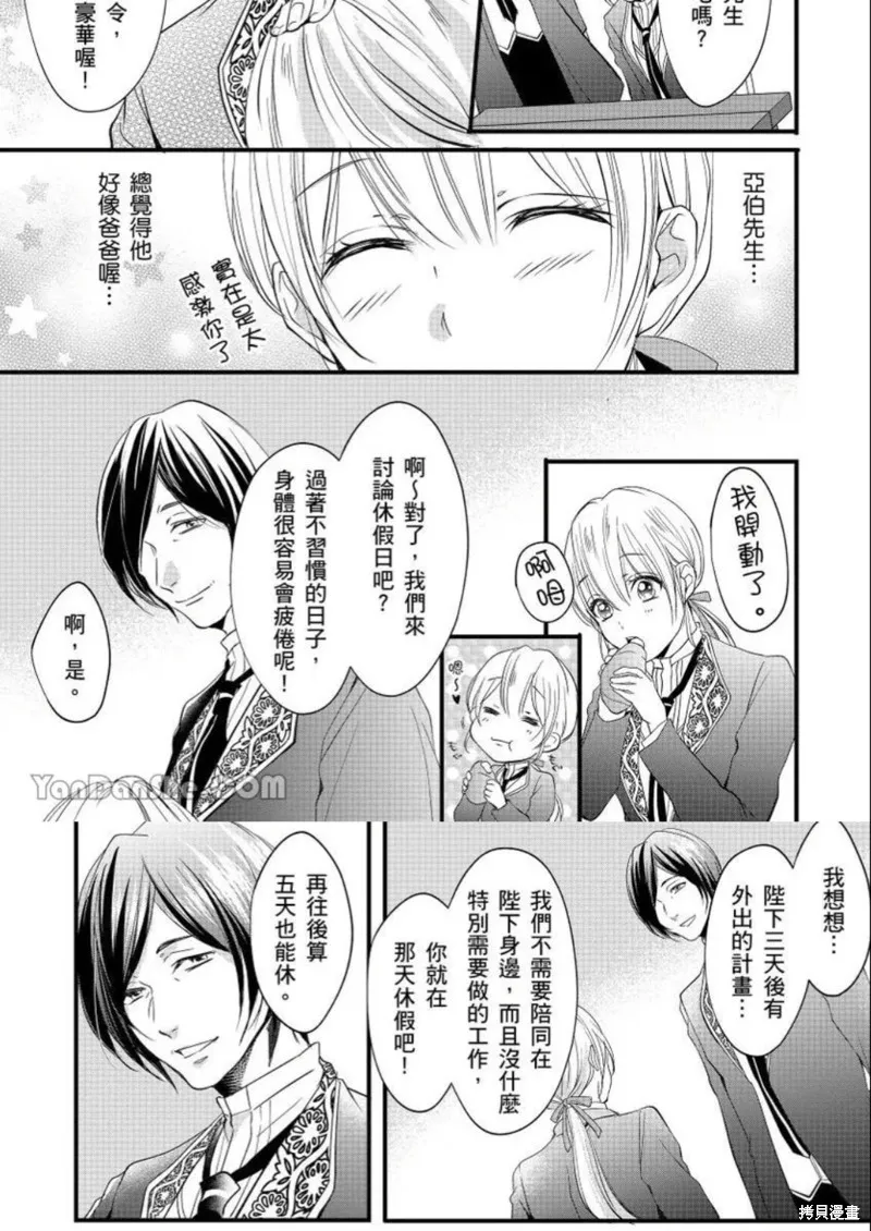 第3话 第10页