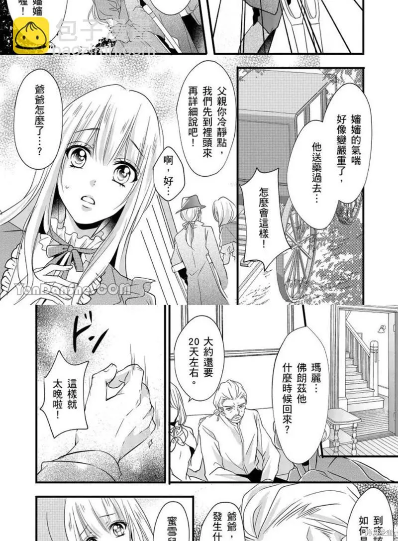 第1话 第12页