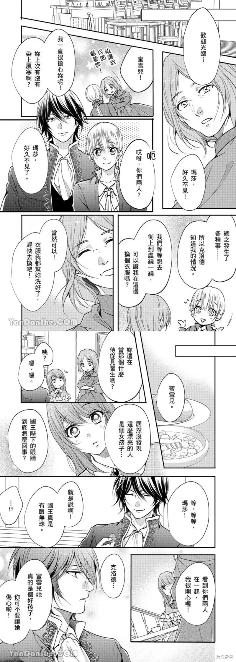 第16话 第4页