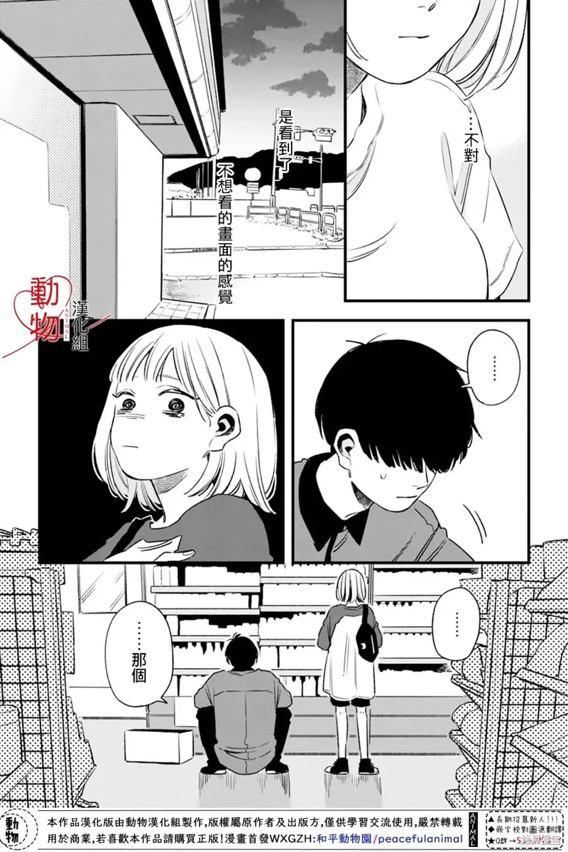 第05话 第10页