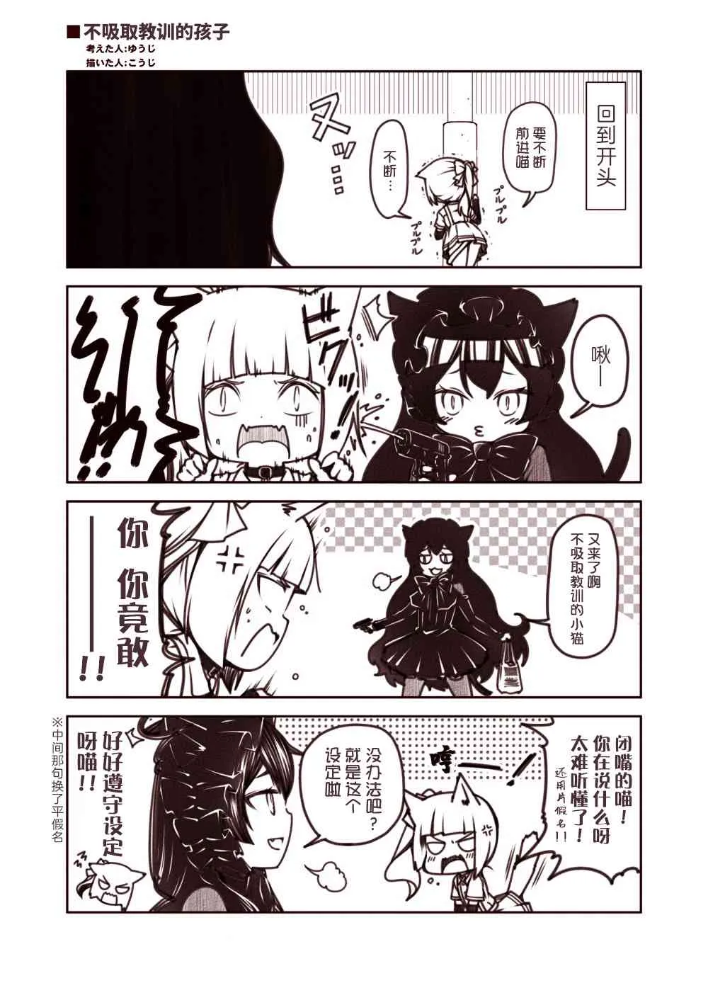 1话 第17页