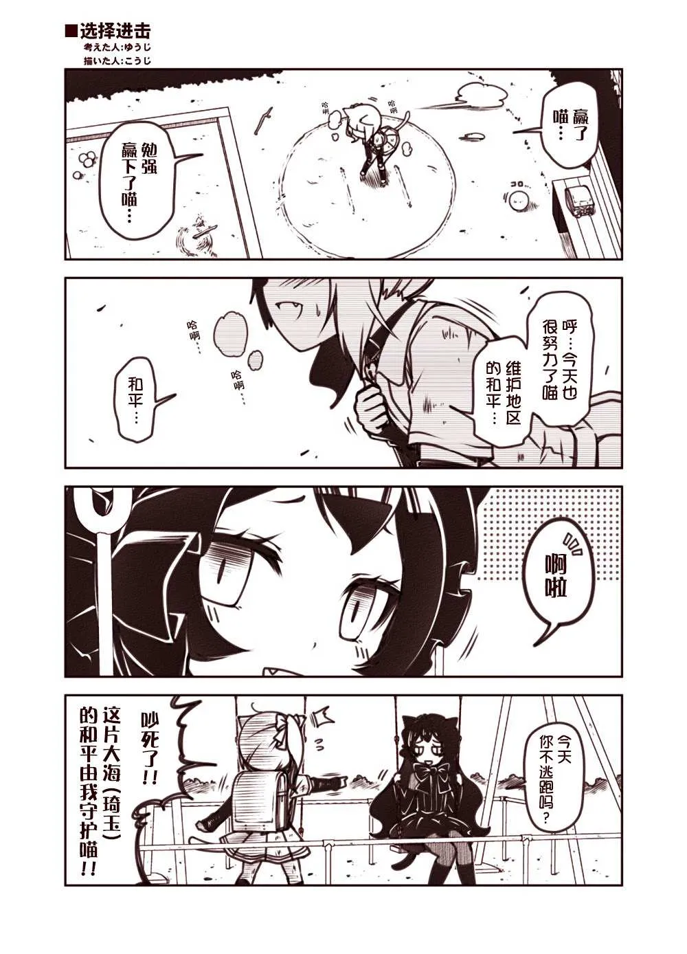 短篇 第24页