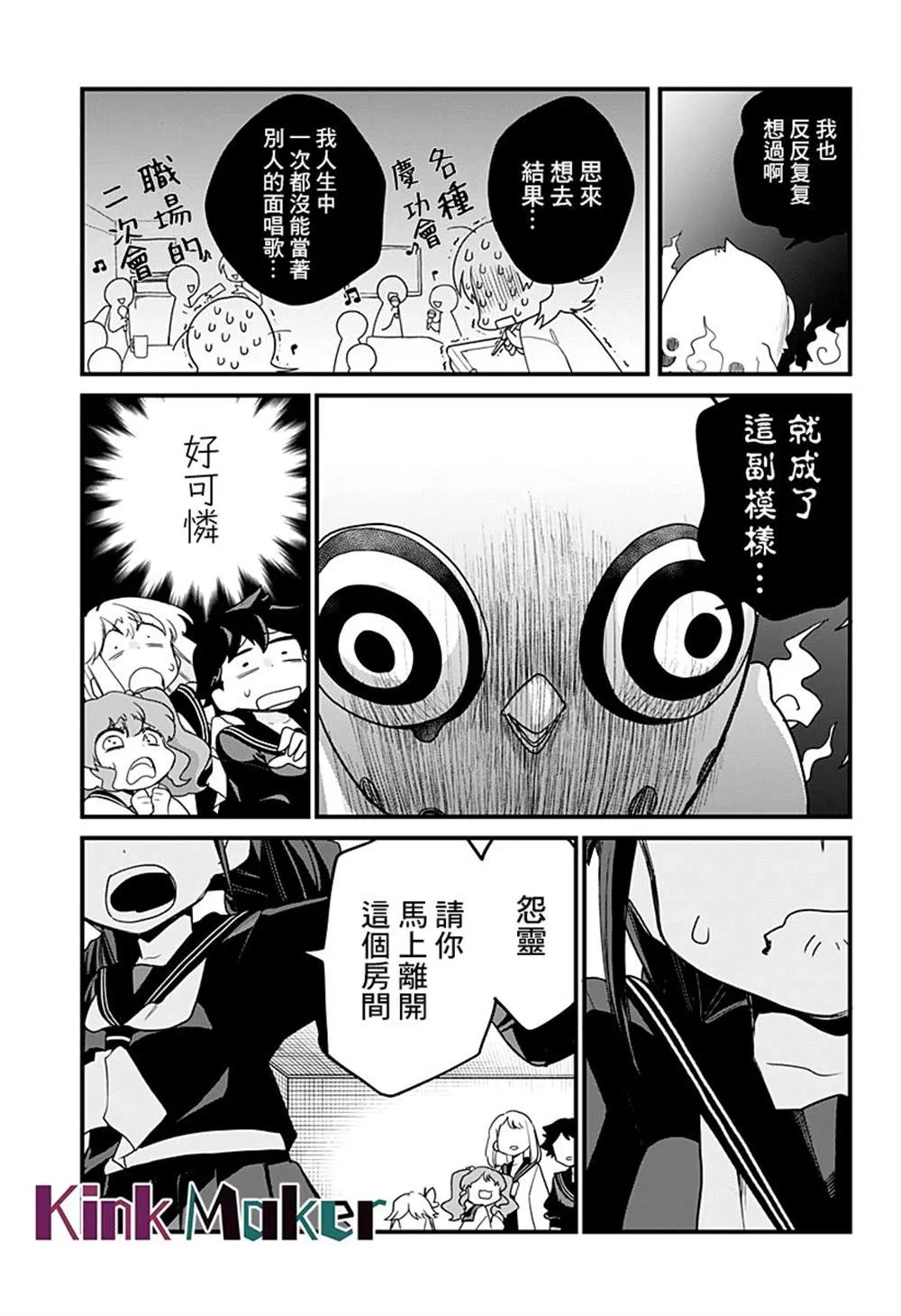 第4话 第15页