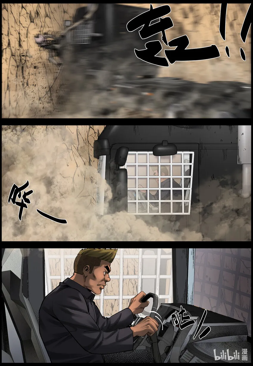 667 危机结束-2 第5页