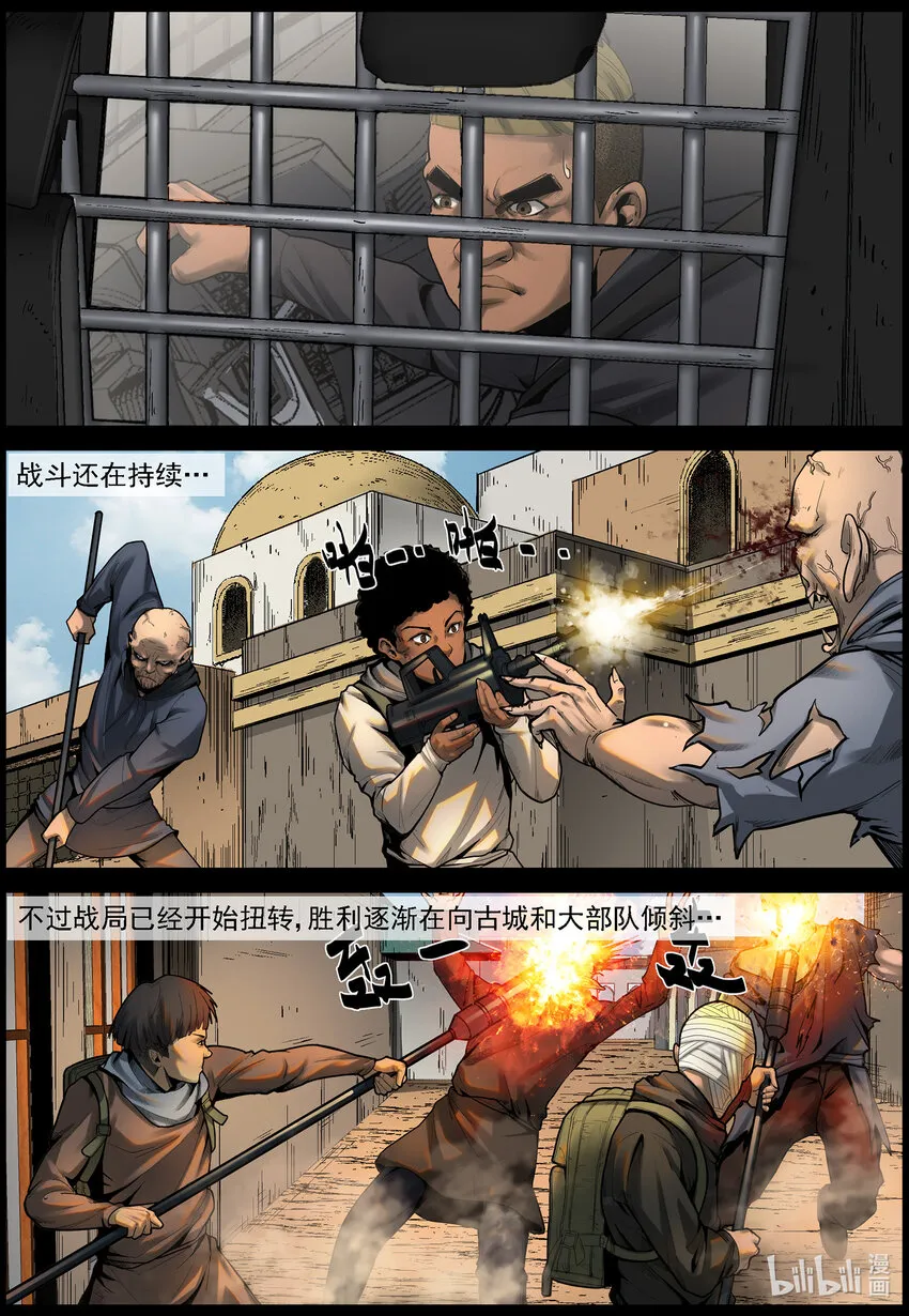 667 危机结束-2 第10页