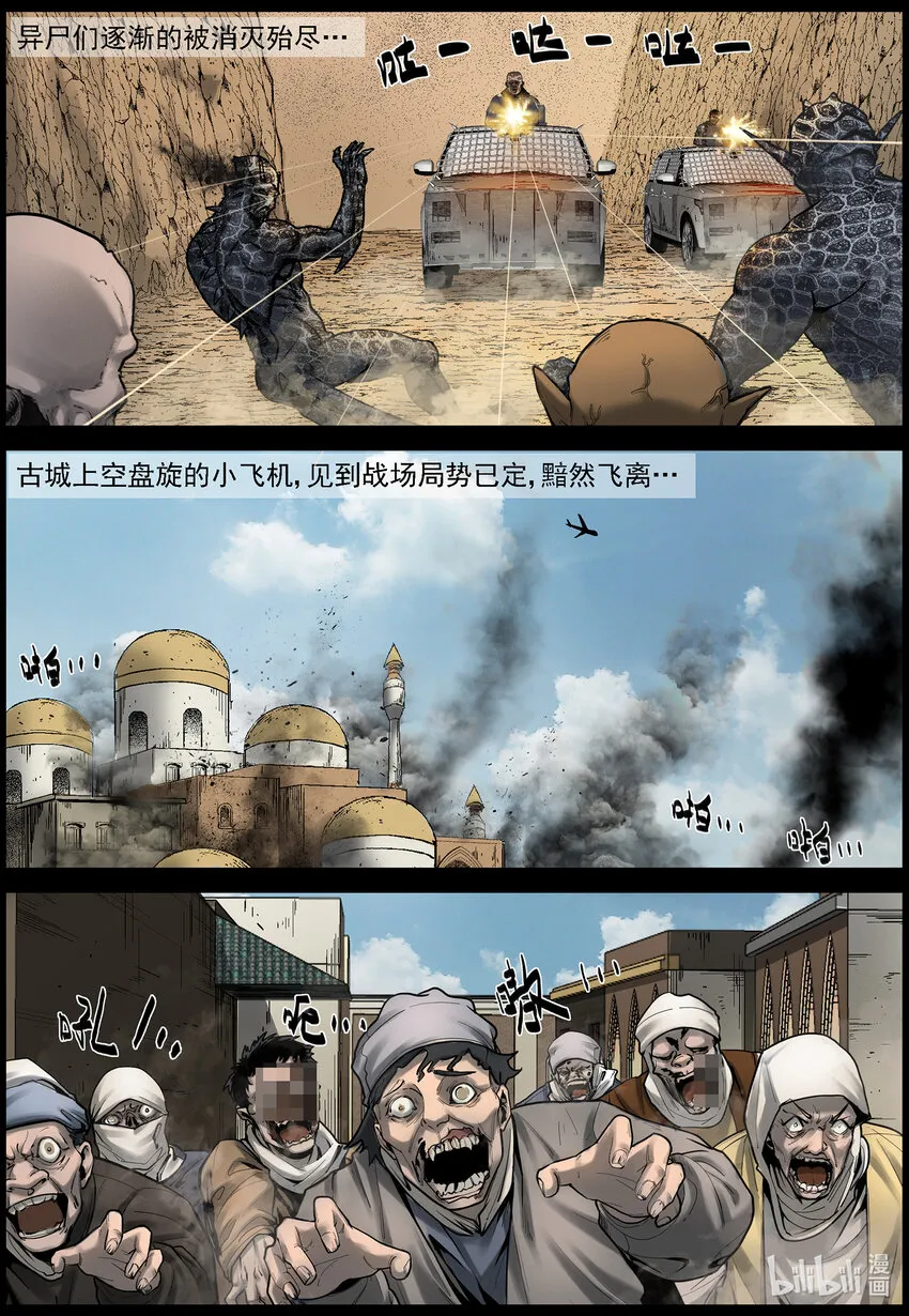 667 危机结束-2 第11页