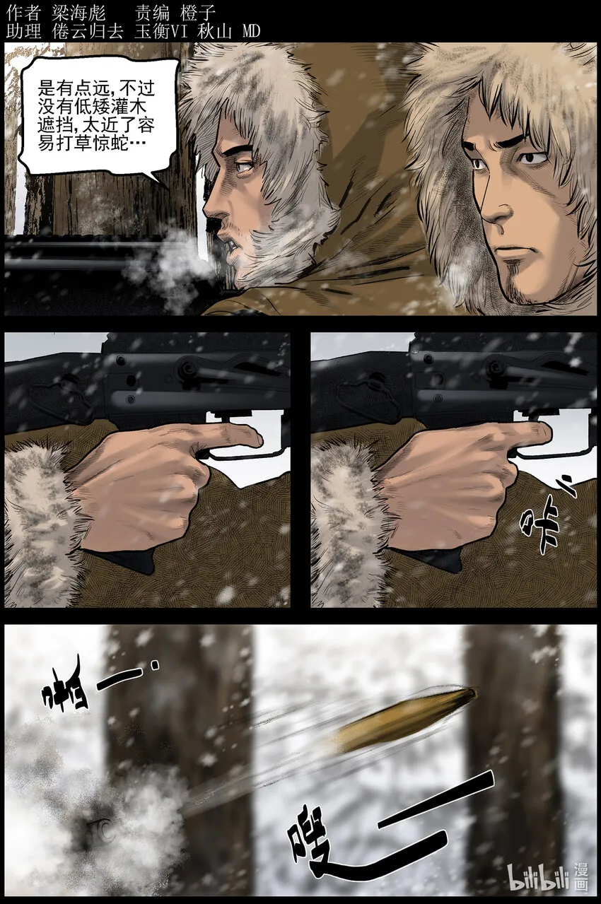 669 梁豪的生活-1 第1页