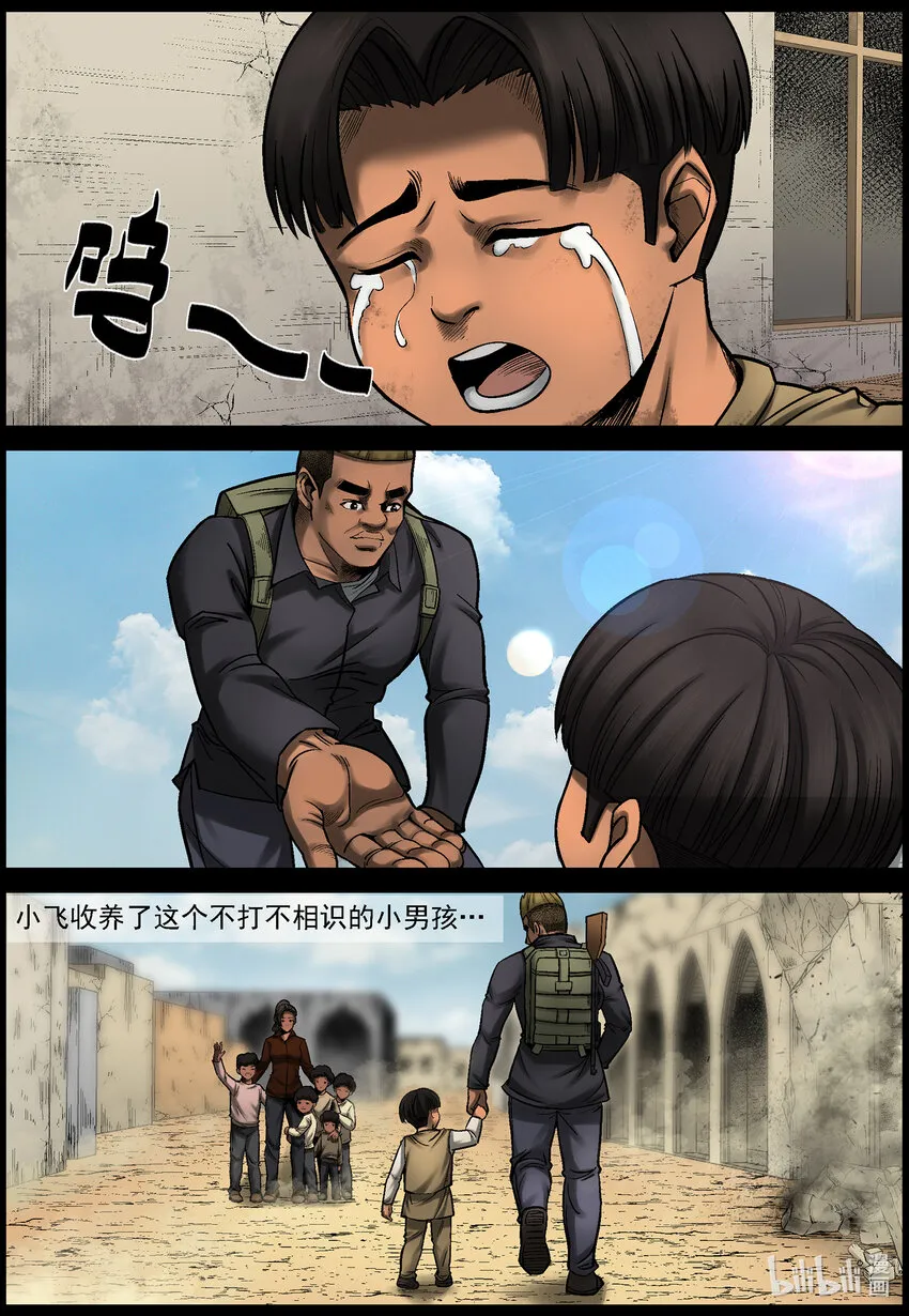 668 河沃拉古城的选择 第2页