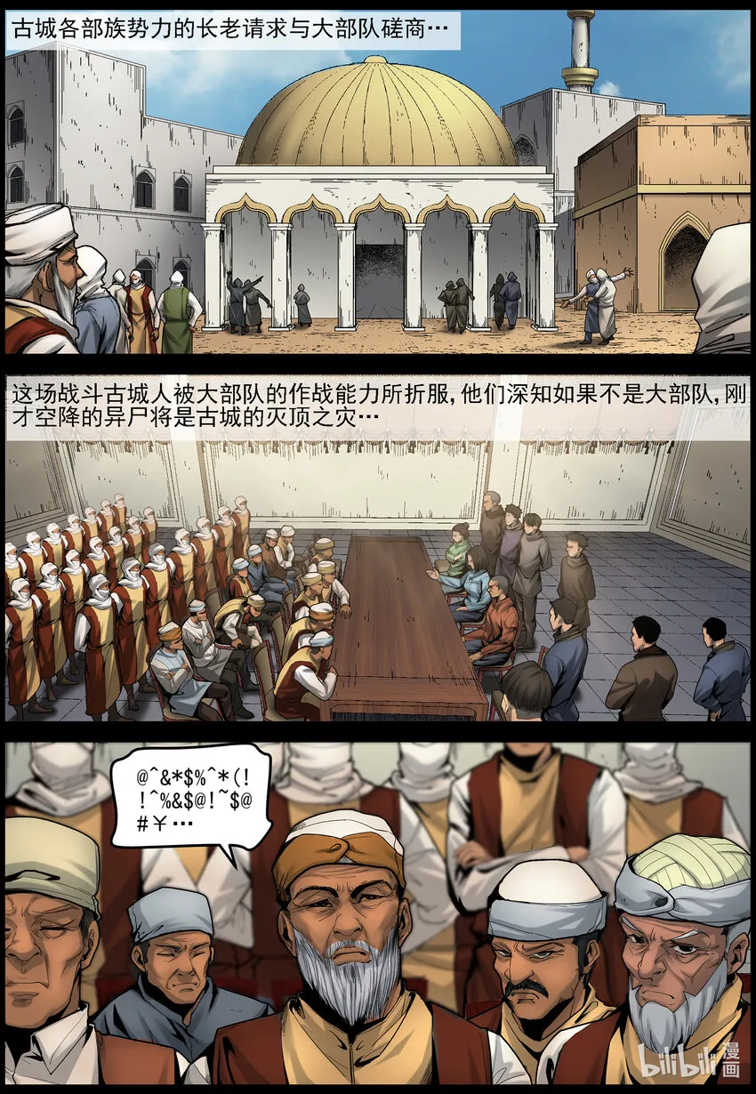668 河沃拉古城的选择 第3页