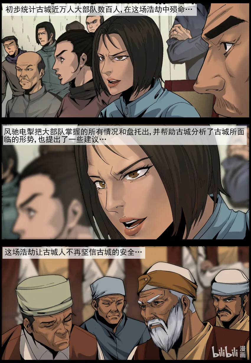 668 河沃拉古城的选择 第4页