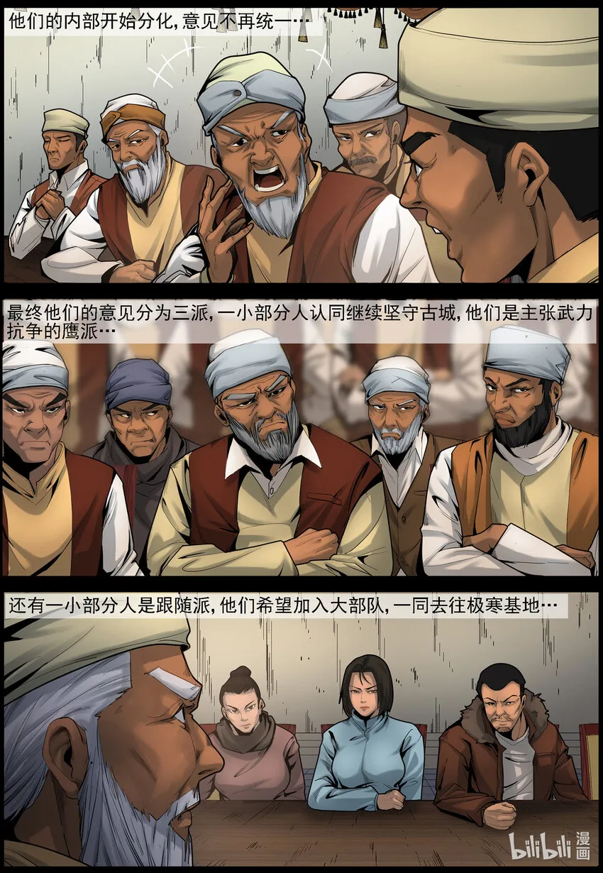 668 河沃拉古城的选择 第5页