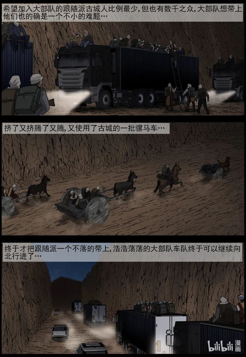 668 河沃拉古城的选择 第7页
