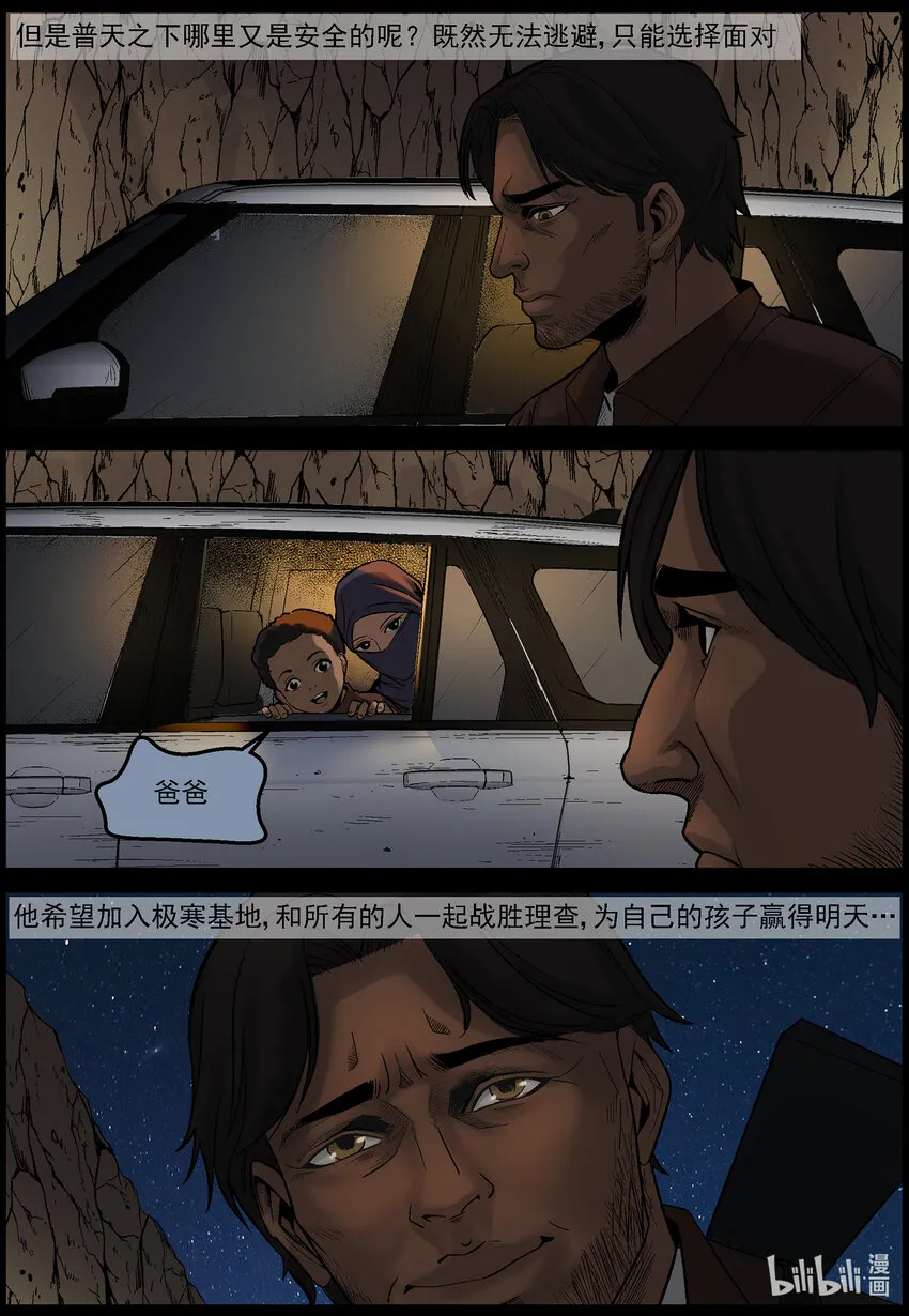 668 河沃拉古城的选择 第9页