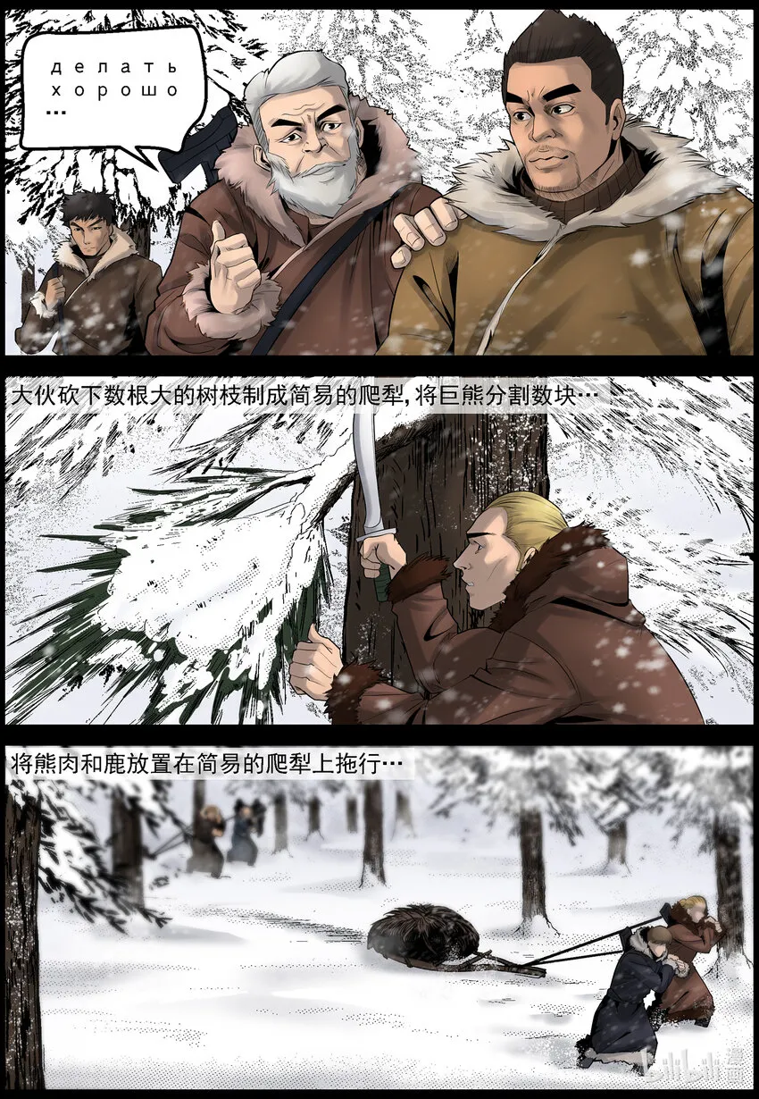 670 梁豪的生活-2 第2页