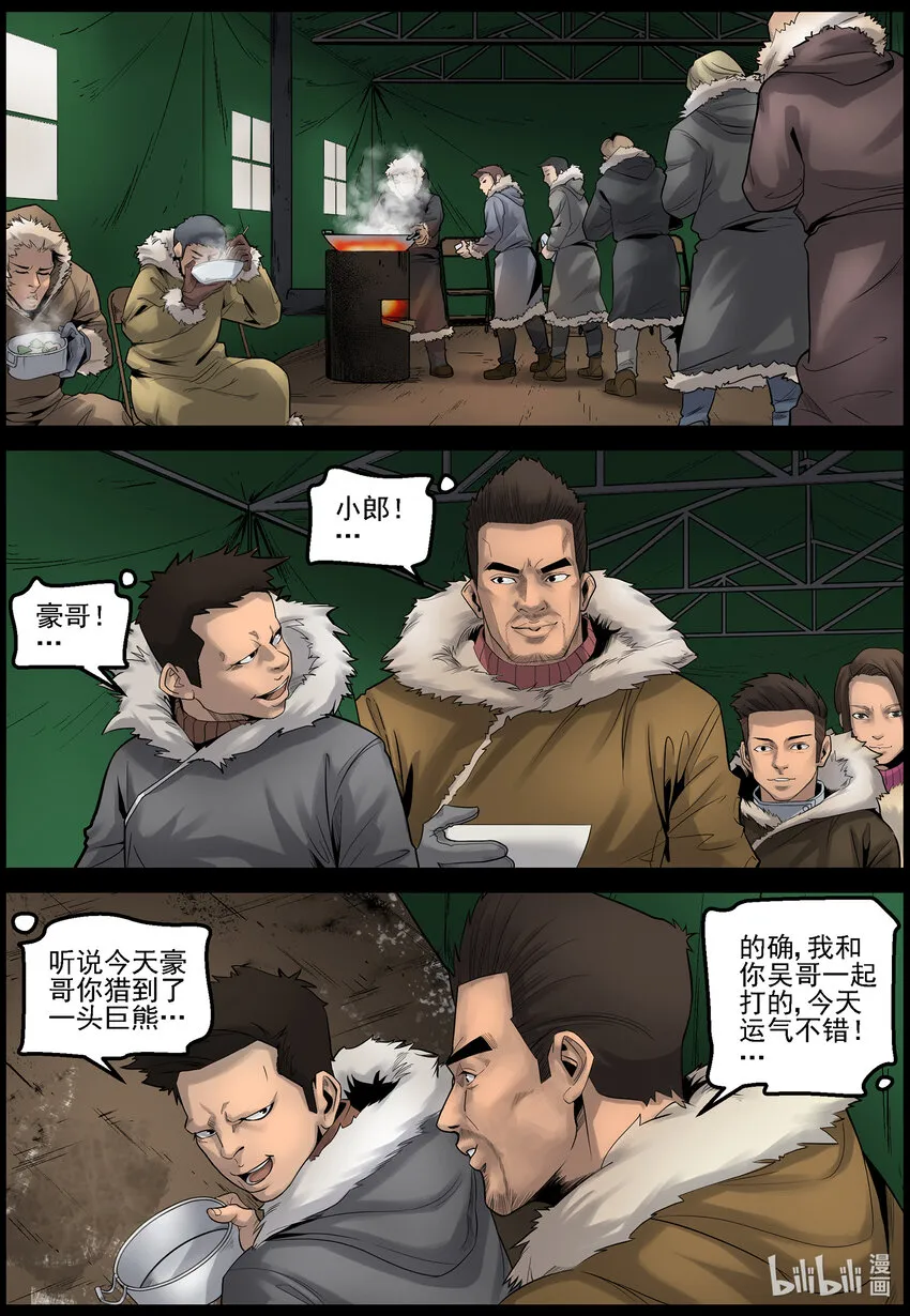670 梁豪的生活-2 第6页