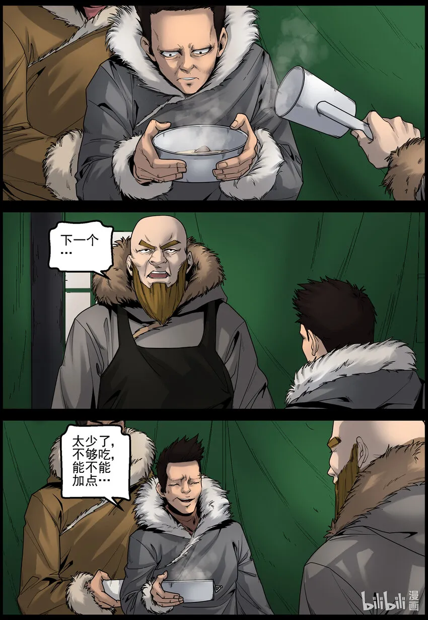 670 梁豪的生活-2 第9页
