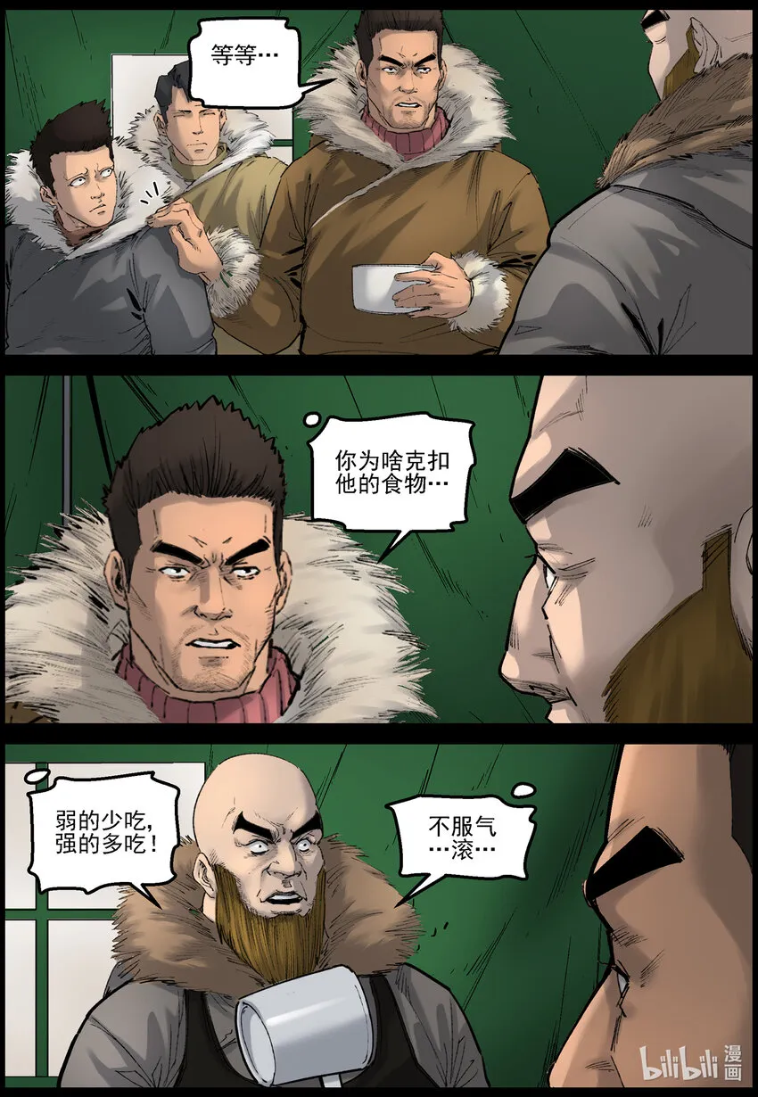 670 梁豪的生活-2 第11页