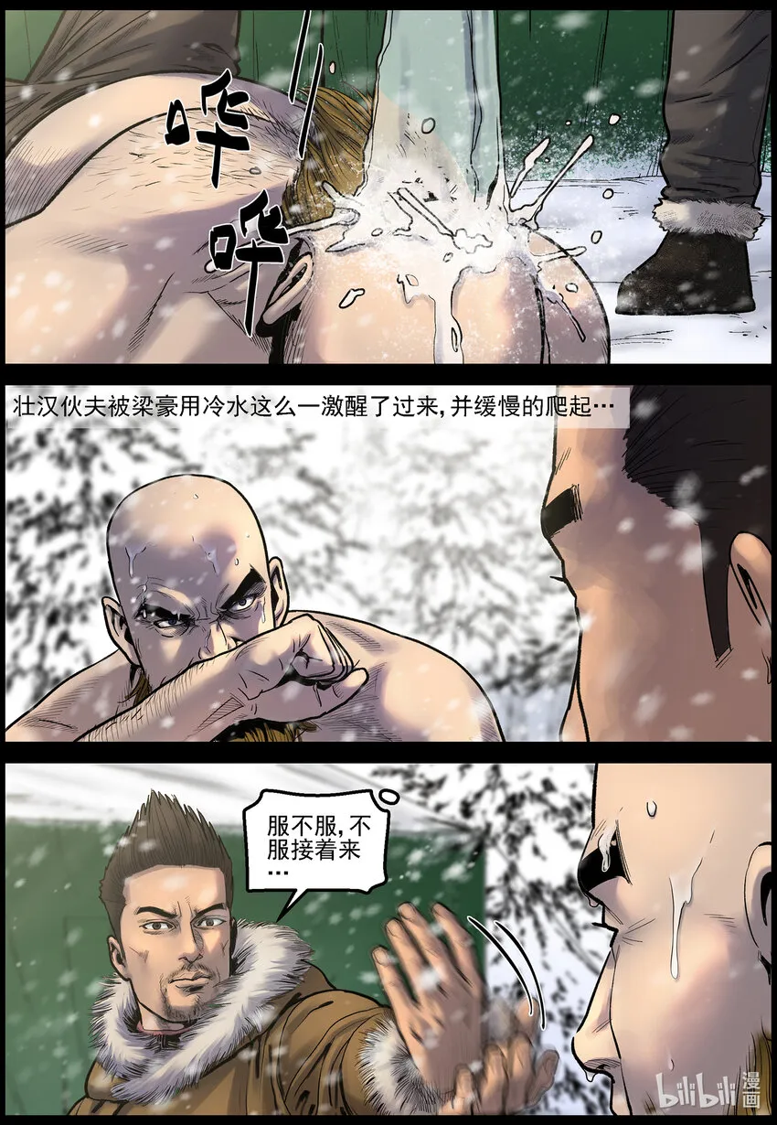 671 梁豪的生活-3 第9页