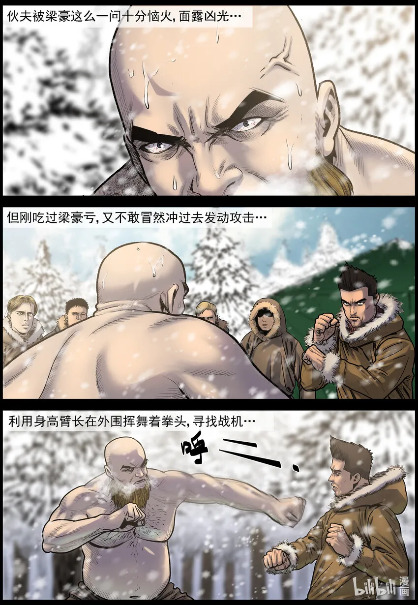 671 梁豪的生活-3 第10页