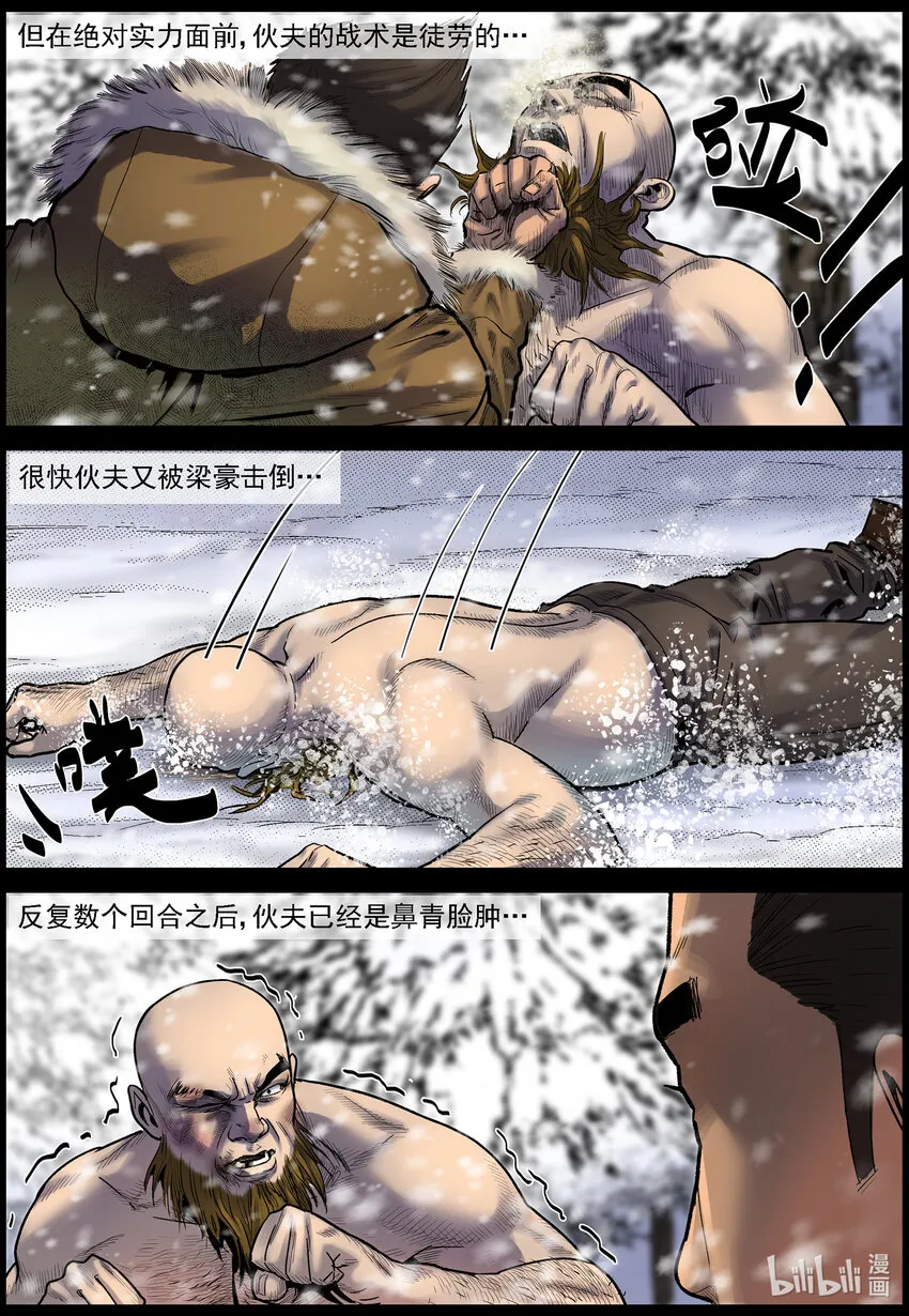 671 梁豪的生活-3 第11页