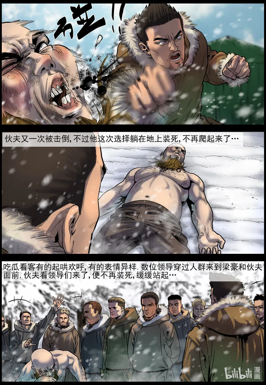 671 梁豪的生活-3 第12页