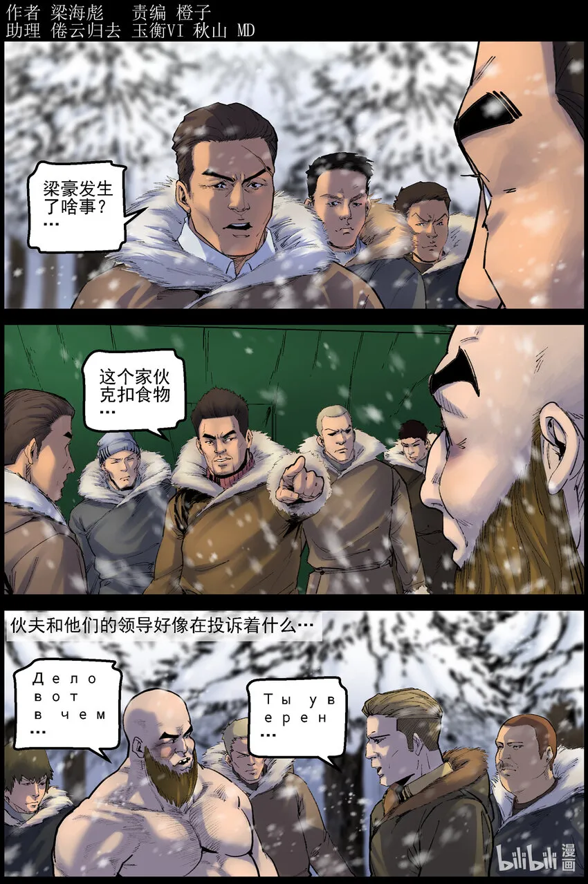672 梁豪的生活-4 第1页