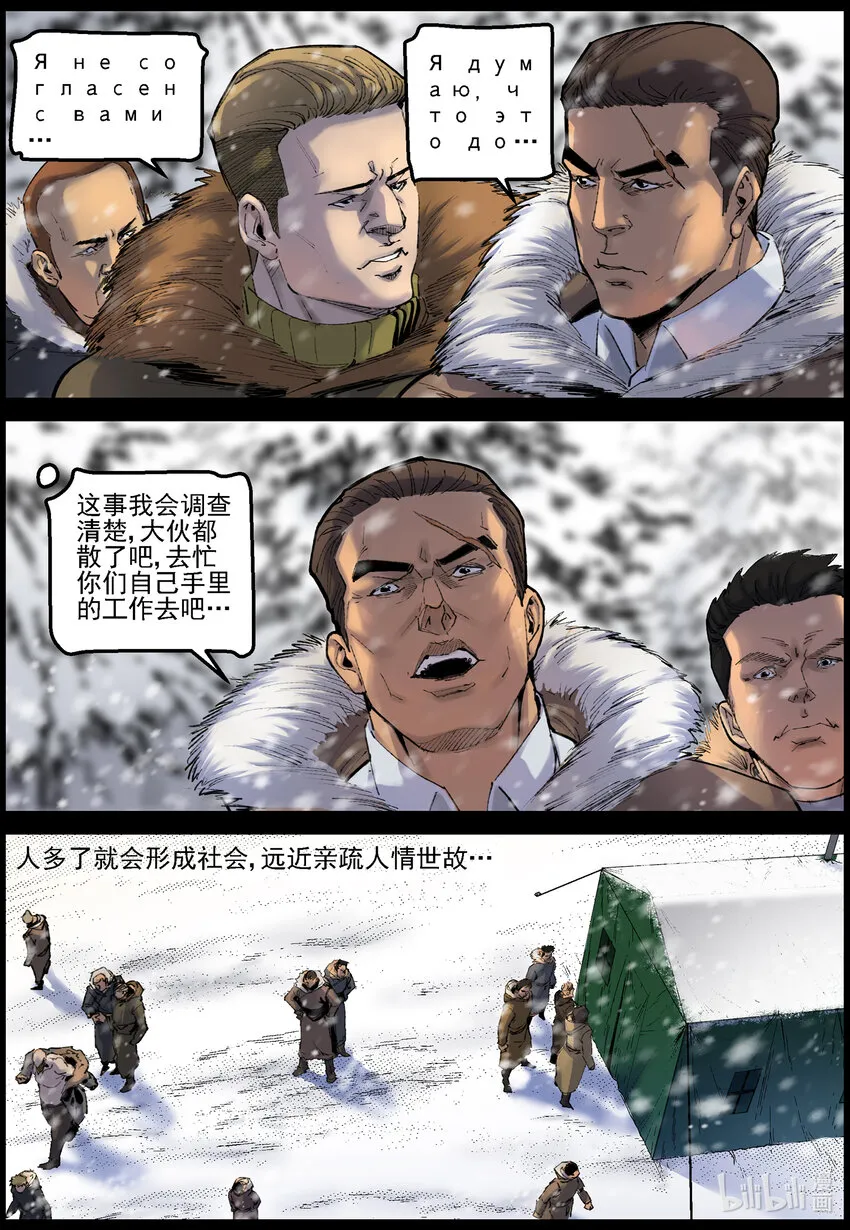 672 梁豪的生活-4 第2页