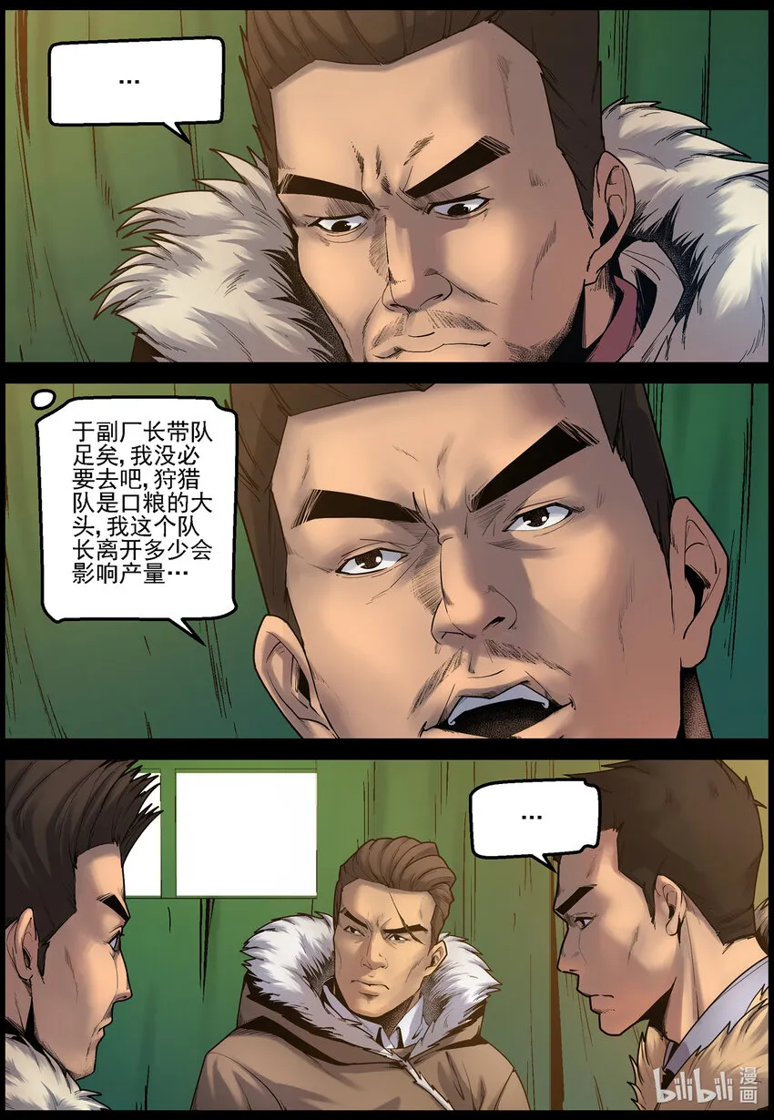 672 梁豪的生活-4 第7页