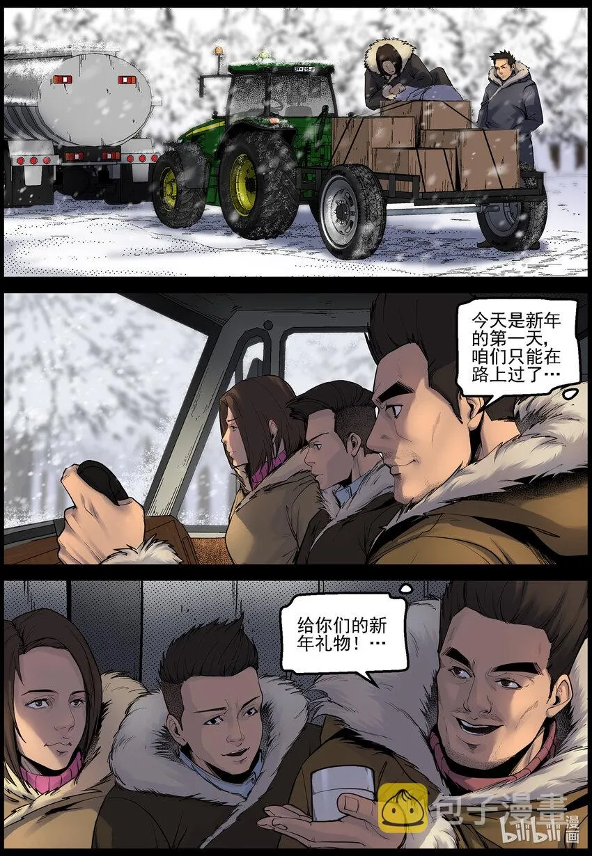 672 梁豪的生活-4 第10页
