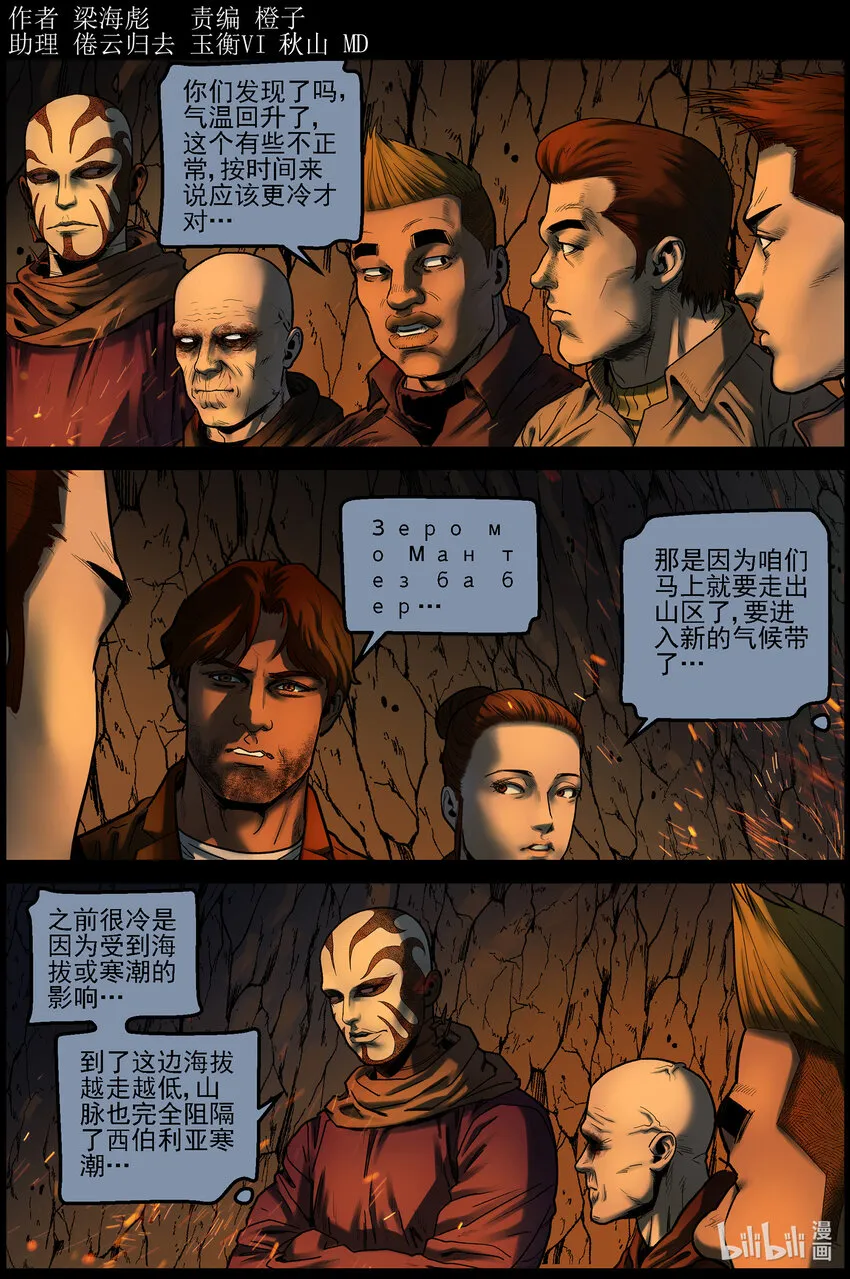 673 走出山脉 第1页