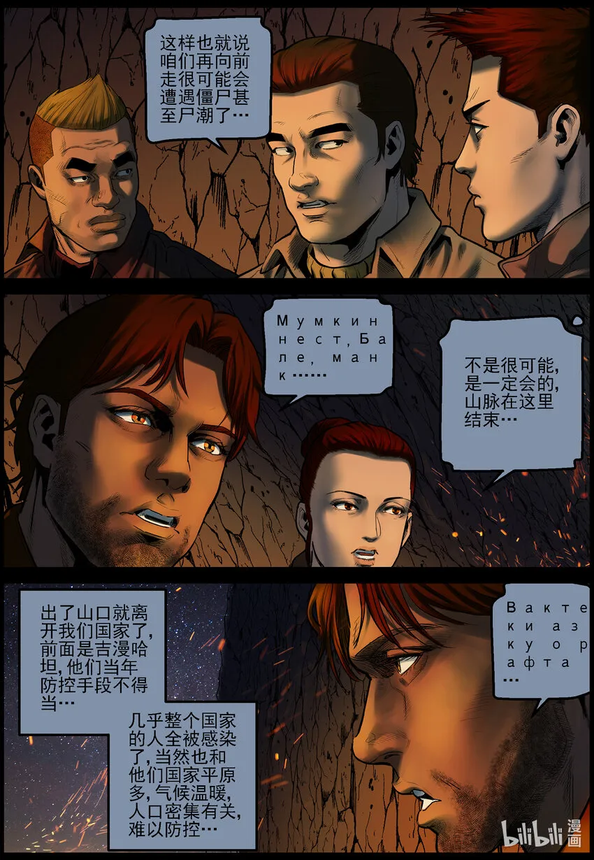 673 走出山脉 第2页