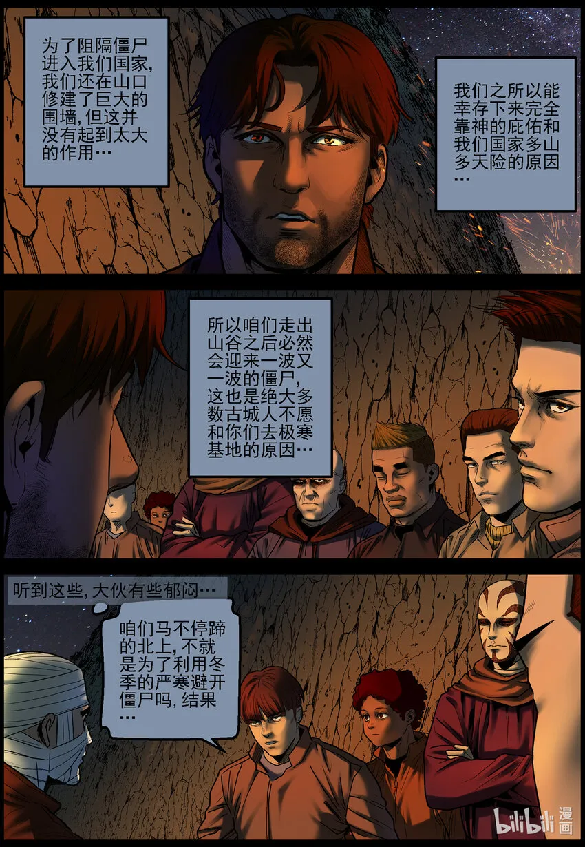 673 走出山脉 第3页