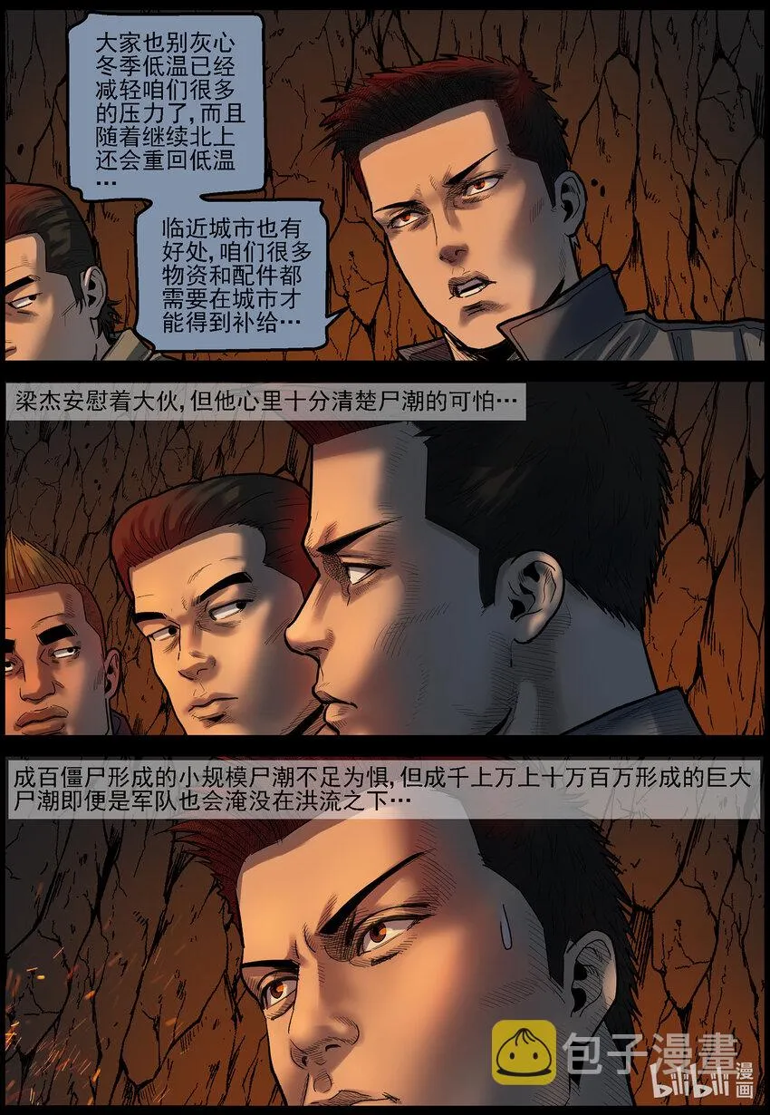 673 走出山脉 第4页