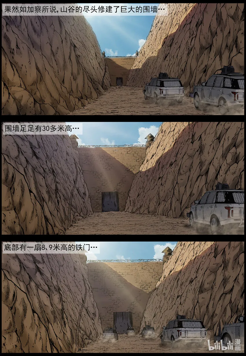 673 走出山脉 第5页