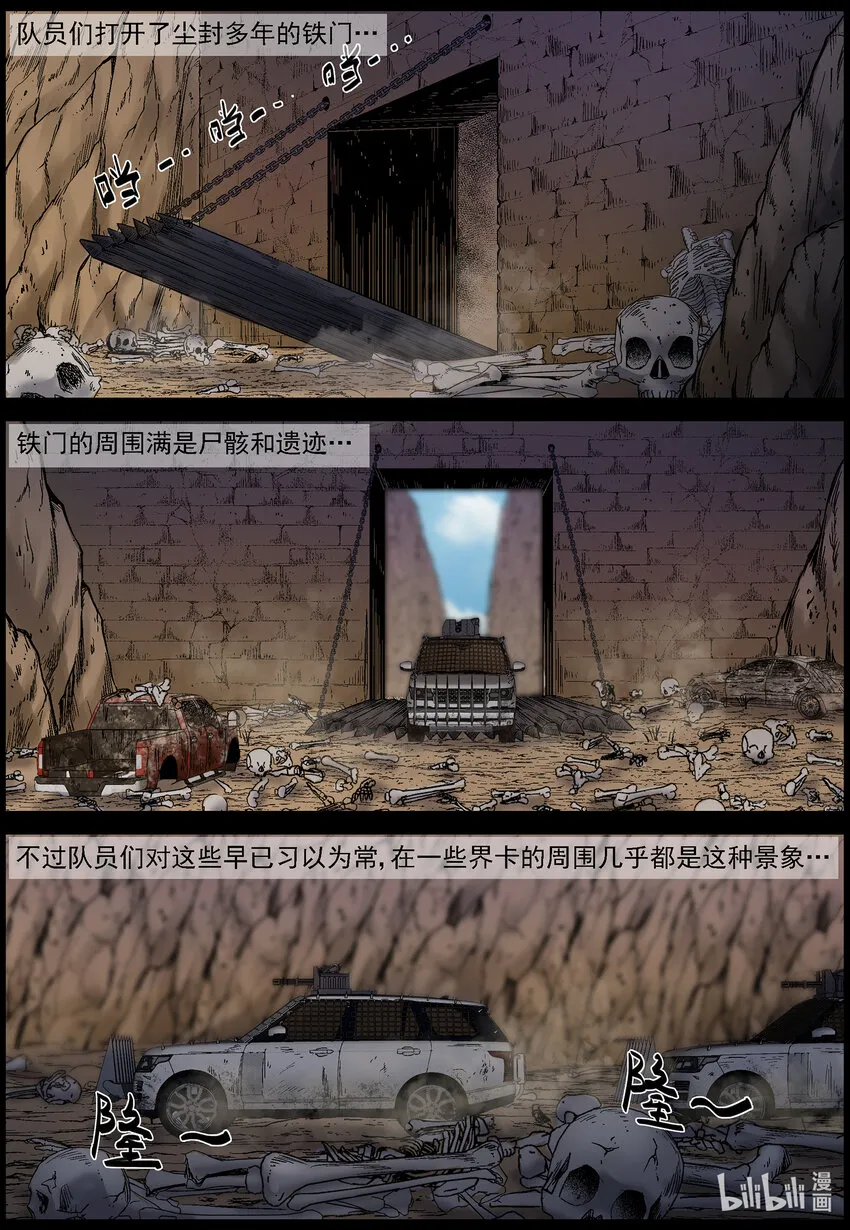 673 走出山脉 第6页