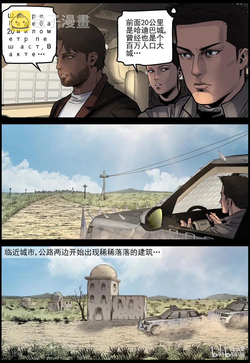 673 走出山脉 第8页